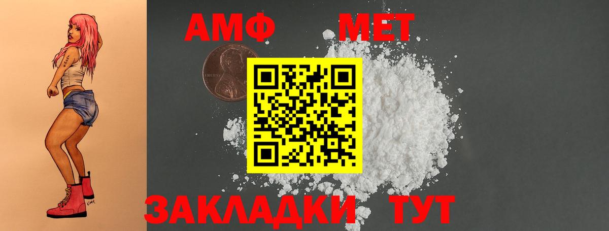 АМФЕТАМИН VHQ Карталы