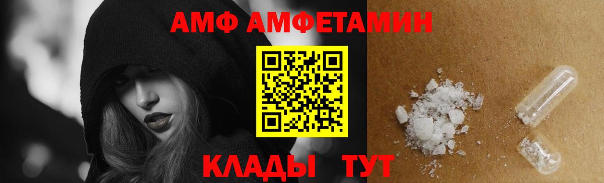 blacksprut ссылки  АМФЕТАМИН  Карталы  Вход с VPN  АМФЕТАМИН  АМФ VHQ 