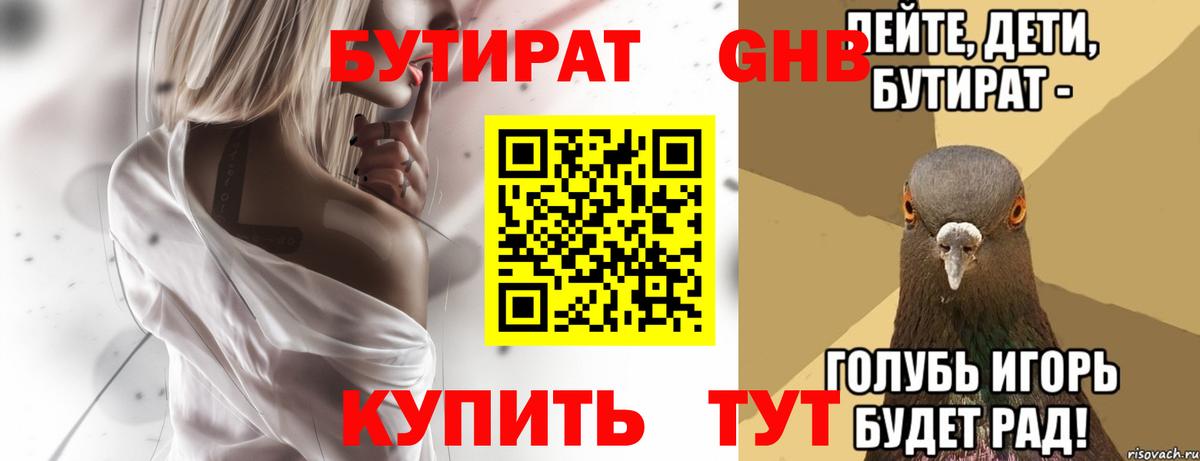 Бутират оксана Карталы