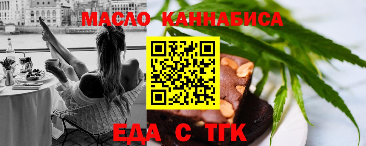 Печенье с ТГК конопля  Вход с VPN  Карталы 