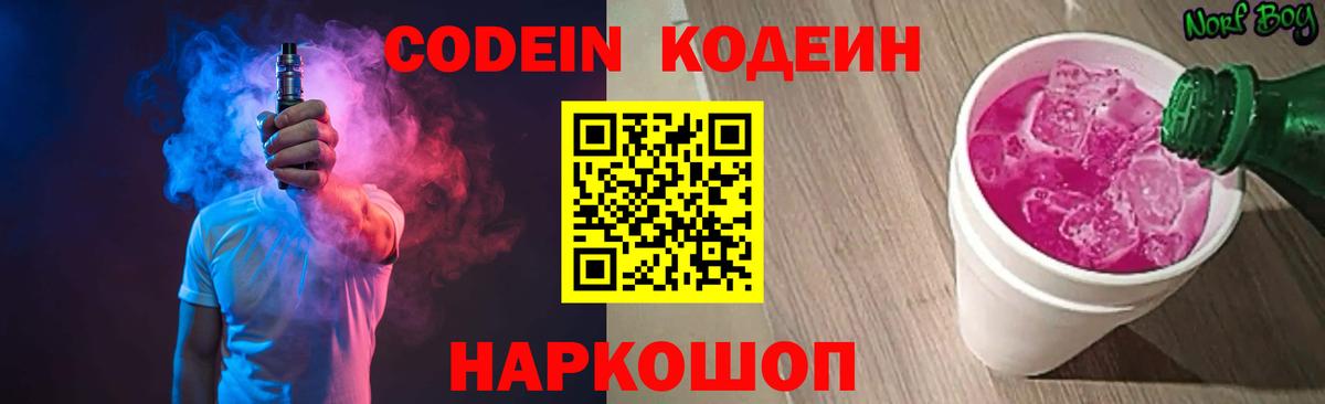 Карталы  Кодеин Purple Drank  Вход с VPN 