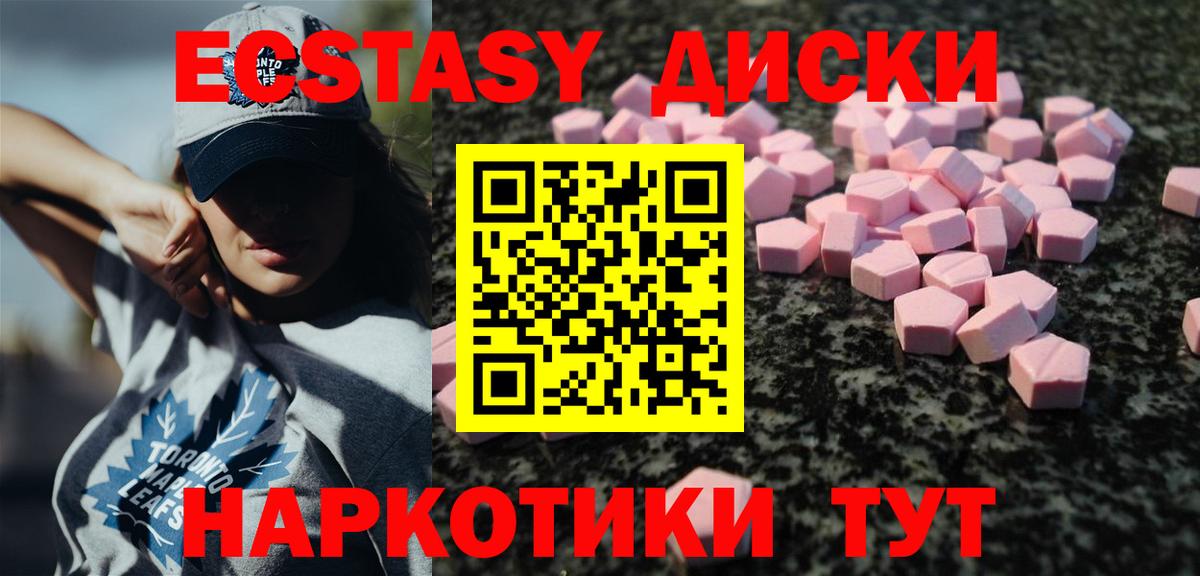kraken рабочий сайт  Ecstasy mix  наркотики  Вход с VPN  Карталы  ЭКСТАЗИ Cube 