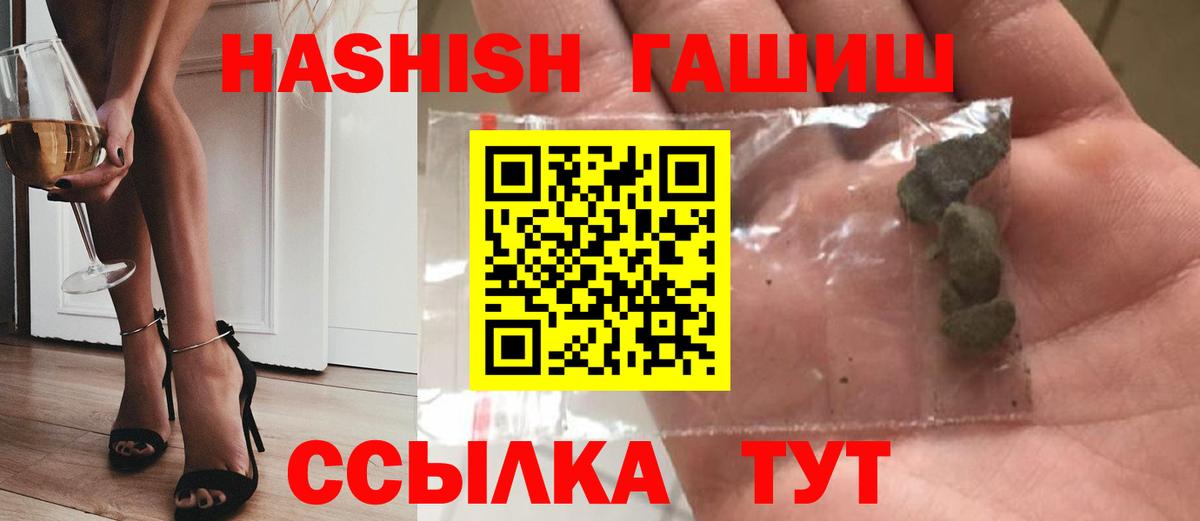 ГАШИШ хэш  Вход с VPN  Карталы  Гашиш Cannabis 