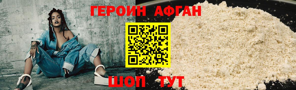 ГЕРОИН  Вход с VPN  Карталы  Героин белый 