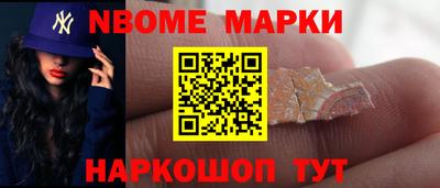 марки lsd Берёзовский