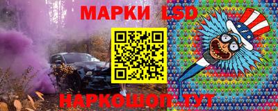 марки lsd Берёзовский