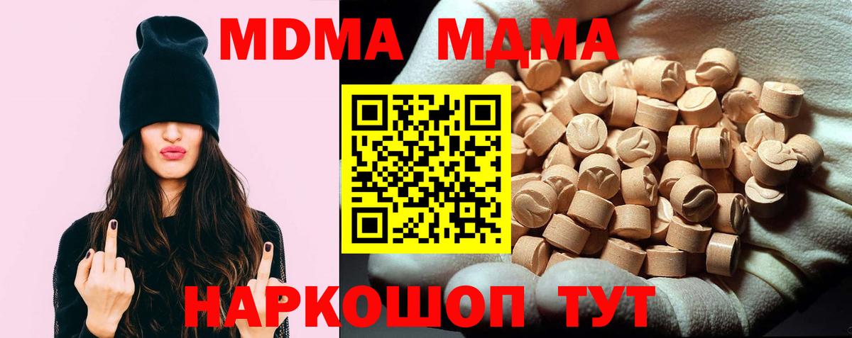 MDMA Molly Карталы