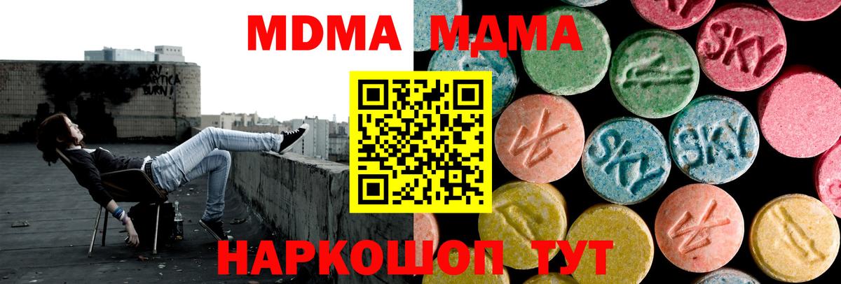МДМА кристаллы  МДМА  Карталы  МДМА кристаллы  Вход с VPN 