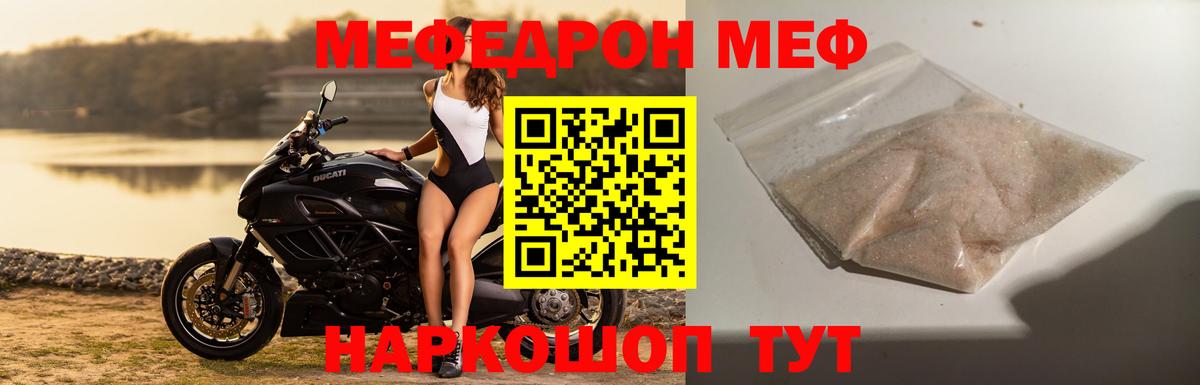 Меф мяу мяу кристаллы Карталы