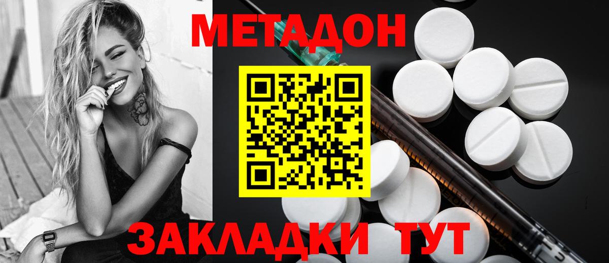 Метадон VHQ  Вход с VPN  Метадон белоснежный  Карталы 