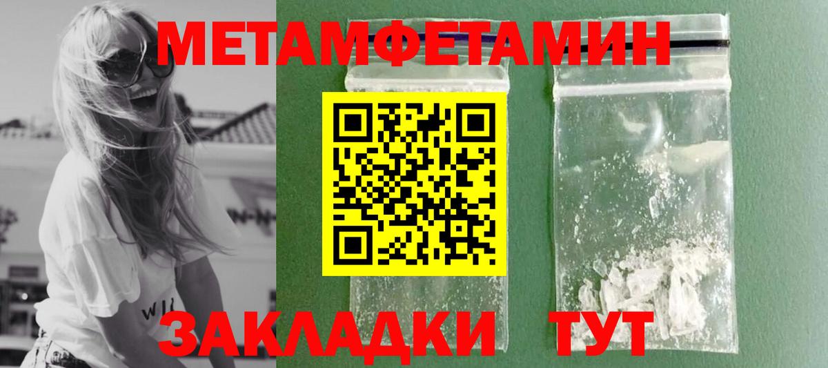 Первитин Methamphetamine Карталы
