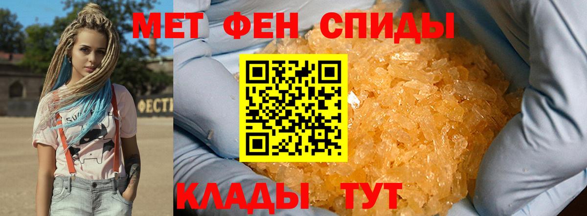 Карталы  Первитин Methamphetamine  Вход с VPN 