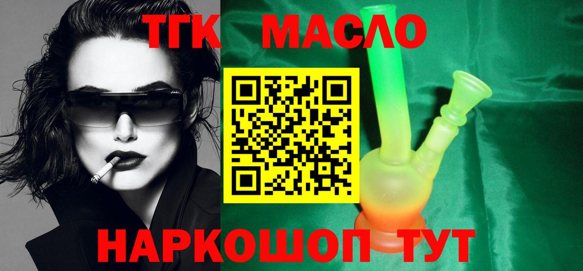 Карталы  ТГК концентрат  Вход с VPN  ТГК Wax 